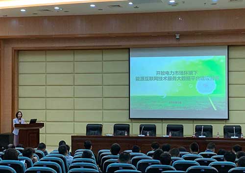 華工能源助力電力現貨背景下企業(yè)降低用能成本新模式、新技術專題培訓會