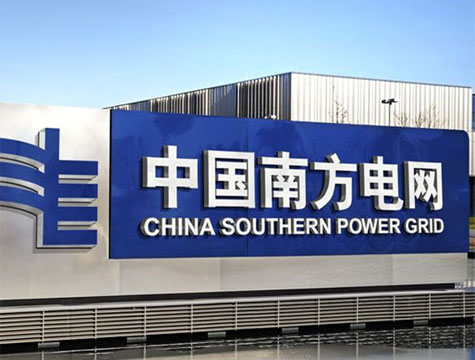 國家電網、南方電網轉型的核心在哪里？兩大電網近期齊發(fā)文促進儲能發(fā)展！